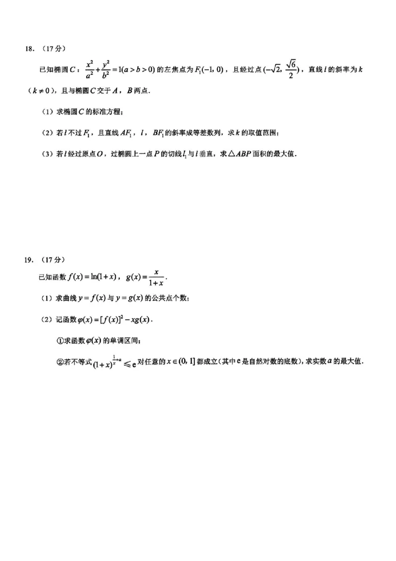重庆市2026年普通高等学校招生全国统一考试康德调研（三）数学+答案_2024-2026高三（6-6月题库）_2026年03月高三试卷