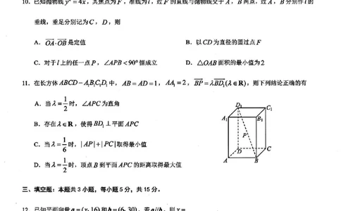 重庆市2026年普通高等学校招生全国统一考试康德调研（三）数学+答案_2024-2026高三（6-6月题库）_2026年03月高三试卷