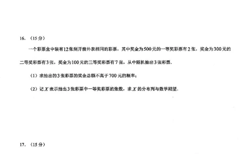 重庆市2026年普通高等学校招生全国统一考试康德调研（三）数学+答案_2024-2026高三（6-6月题库）_2026年03月高三试卷
