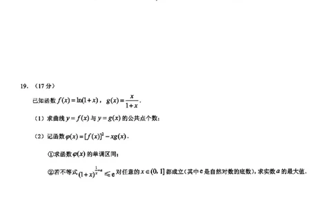 重庆市2026年普通高等学校招生全国统一考试康德调研（三）数学+答案_2024-2026高三（6-6月题库）_2026年03月高三试卷