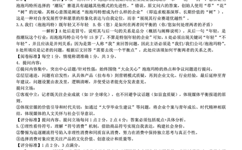 重庆市第八中学校2025-2026学年度（下）高三年级入学考试语文答案_2024-2026高三（6-6月题库）_2026年03月高三试卷_260301重庆市第八中学校2025-2026学年度（下）高三年级入学考试（全科）