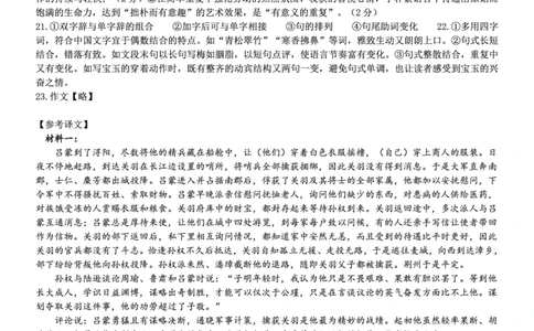 重庆市第八中学校2025-2026学年度（下）高三年级入学考试语文答案_2024-2026高三（6-6月题库）_2026年03月高三试卷_260301重庆市第八中学校2025-2026学年度（下）高三年级入学考试（全科）