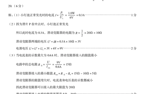 九年级物理（七）参考答案_2026河北麒麟卷物理