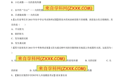 专题04光的反射与光的折射-2016年中考物理必备之微测试（原卷版）_初物_1初中物理_物理：2016年中考物理必备之微测试打包130份