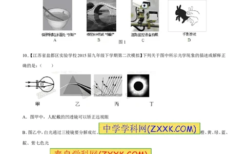 专题04光的反射与光的折射-2016年中考物理必备之微测试（原卷版）_初物_1初中物理_物理：2016年中考物理必备之微测试打包130份