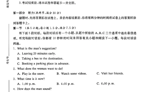 雅礼中学2026届高三月考试卷（八）英语_2024-2026高三（6-6月题库）_2026年04月高三试卷_260405湖南省雅礼中学2026届高三月考试卷（八）（全科）