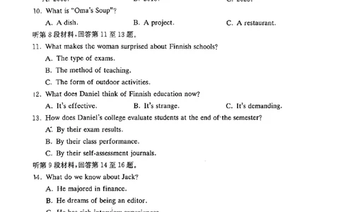 雅礼中学2026届高三月考试卷（八）英语_2024-2026高三（6-6月题库）_2026年04月高三试卷_260405湖南省雅礼中学2026届高三月考试卷（八）（全科）