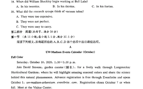 雅礼中学2026届高三月考试卷（八）英语_2024-2026高三（6-6月题库）_2026年04月高三试卷_260405湖南省雅礼中学2026届高三月考试卷（八）（全科）