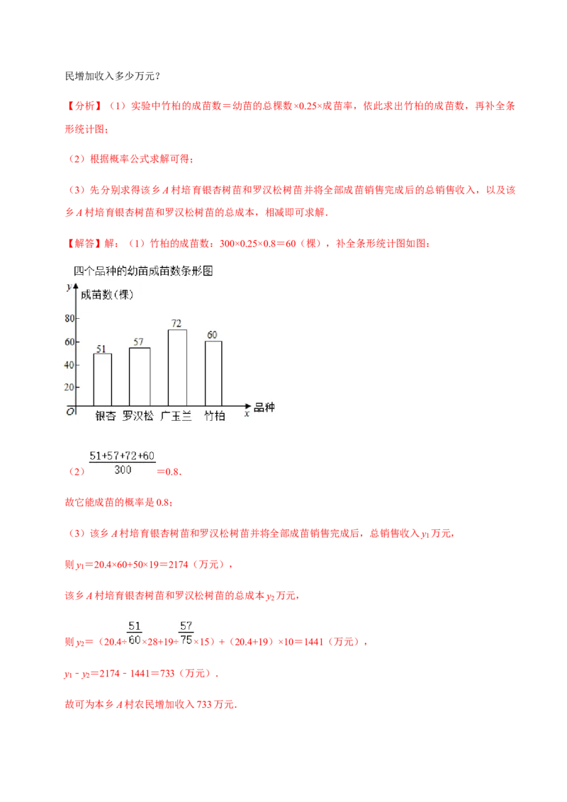 专题05概率初步（9个考点）知识梳理+解题方法+专题过关-九年级数学上学期（人教版）（教师版）_初中数学_九年级数学上册（人教版）_期中+期末