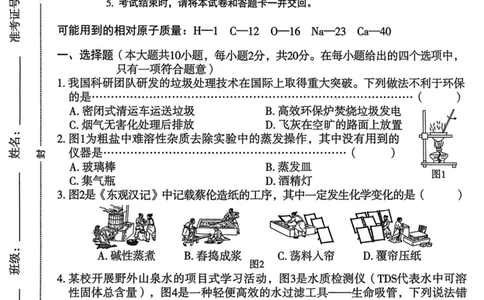 26年麒麟卷化学（八）_2026河北麒麟卷化学