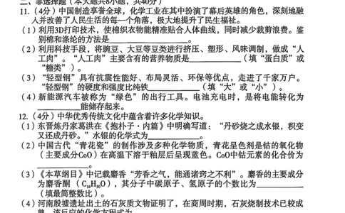 26年麒麟卷化学（八）_2026河北麒麟卷化学
