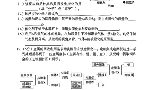 26年麒麟卷化学（八）_2026河北麒麟卷化学