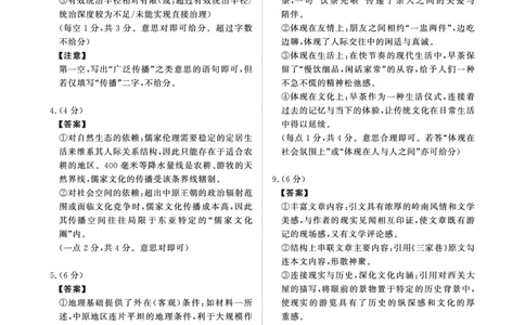 （语文PF细则）4月1-2日高三内部练_2024-2026高三（6-6月题库）_2026年04月高三试卷_260403青桐鸣大联考2026年高三4月内部练（全科）_青桐鸣大联考2026年高三4月内部练语文