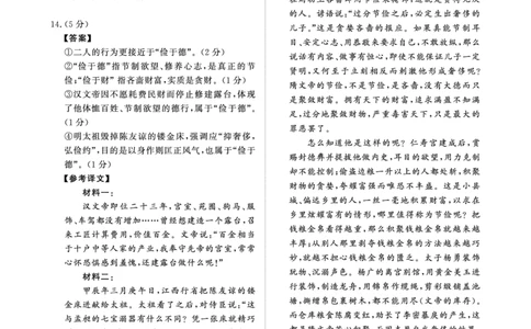 （语文PF细则）4月1-2日高三内部练_2024-2026高三（6-6月题库）_2026年04月高三试卷_260403青桐鸣大联考2026年高三4月内部练（全科）_青桐鸣大联考2026年高三4月内部练语文
