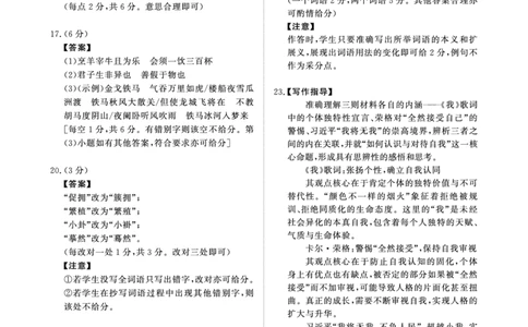 （语文PF细则）4月1-2日高三内部练_2024-2026高三（6-6月题库）_2026年04月高三试卷_260403青桐鸣大联考2026年高三4月内部练（全科）_青桐鸣大联考2026年高三4月内部练语文