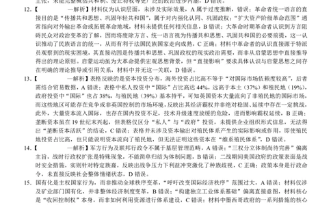 重庆市第八中学2026届高考适应性月考卷（六）历史答案_2024-2026高三（6-6月题库）_2026年03月高三试卷_260323重庆市第八中学2026届高考适应性月考卷（六）（全科）