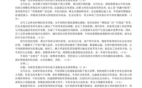 重庆市第八中学2026届高考适应性月考卷（六）历史答案_2024-2026高三（6-6月题库）_2026年03月高三试卷_260323重庆市第八中学2026届高考适应性月考卷（六）（全科）