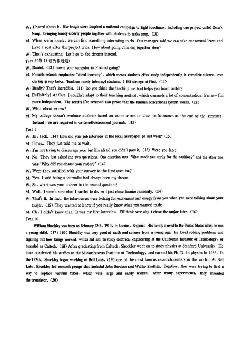 雅礼中学2026届高三月考试卷（八）英语答案_2024-2026高三（6-6月题库）_2026年04月高三试卷_260405湖南省雅礼中学2026届高三月考试卷（八）（全科）