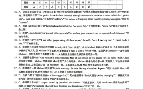 雅礼中学2026届高三月考试卷（八）英语答案_2024-2026高三（6-6月题库）_2026年04月高三试卷_260405湖南省雅礼中学2026届高三月考试卷（八）（全科）