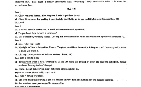 雅礼中学2026届高三月考试卷（八）英语答案_2024-2026高三（6-6月题库）_2026年04月高三试卷_260405湖南省雅礼中学2026届高三月考试卷（八）（全科）