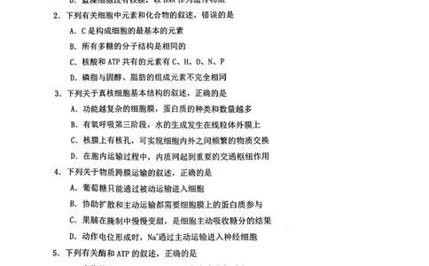 江西省赣州市2022-2023学年高三上学期1月期末生物试题_生物高考模拟题_新高考_2023年_2023届江西省赣州高三期末联考生物