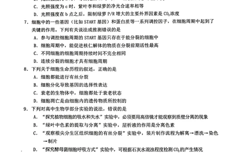 江西省赣州市2022-2023学年高三上学期1月期末生物试题_生物高考模拟题_新高考_2023年_2023届江西省赣州高三期末联考生物