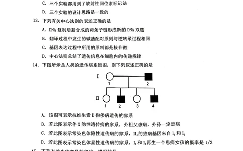 江西省赣州市2022-2023学年高三上学期1月期末生物试题_生物高考模拟题_新高考_2023年_2023届江西省赣州高三期末联考生物