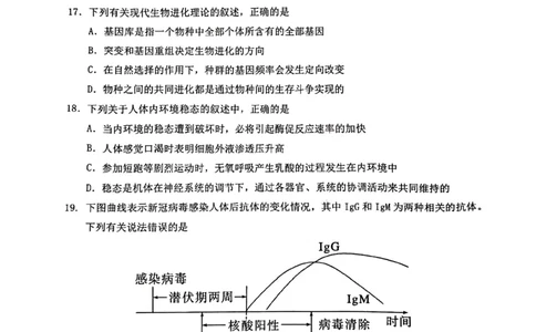 江西省赣州市2022-2023学年高三上学期1月期末生物试题_生物高考模拟题_新高考_2023年_2023届江西省赣州高三期末联考生物