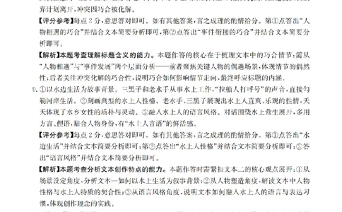陕西省2026届高三下学期3月联考（26-287C）语文答案_2024-2026高三（6-6月题库）_2026年03月高三试卷_260318金太阳&middot;陕西省2026届高三下学期3月联考（26-287C）（全科）