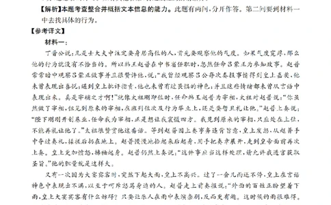 陕西省2026届高三下学期3月联考（26-287C）语文答案_2024-2026高三（6-6月题库）_2026年03月高三试卷_260318金太阳&middot;陕西省2026届高三下学期3月联考（26-287C）（全科）