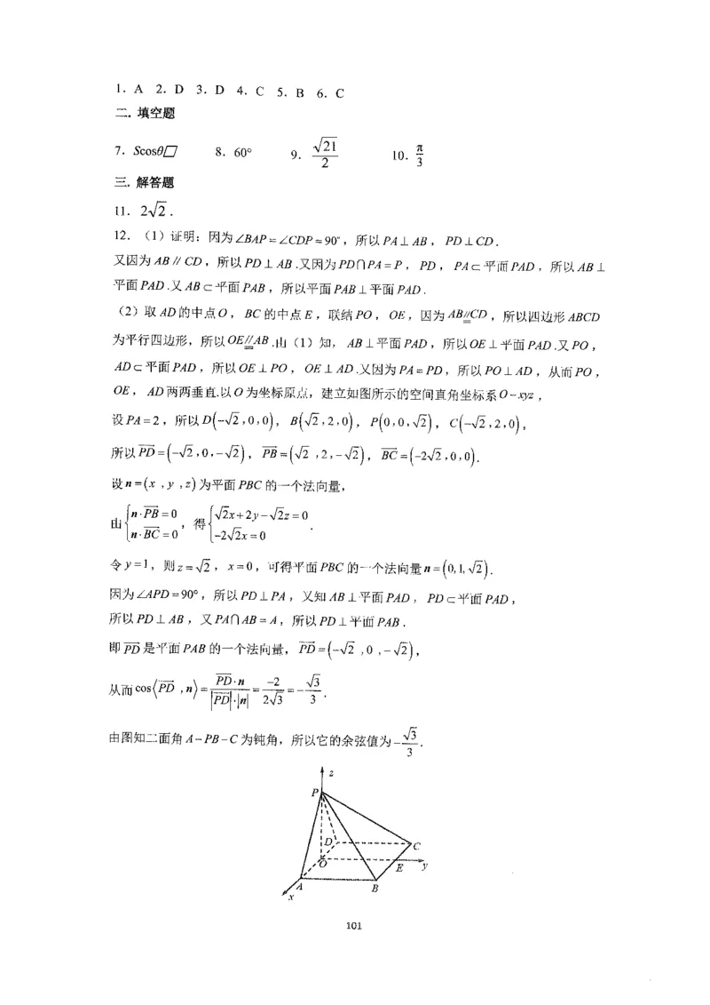 《2023届最新版》人大附中同步练习册选择必修第1册_8.❤北京人大附中内部资料_2.人大附中高中数学讲义合集（全）_人大附中高中数学讲义合集（全）
