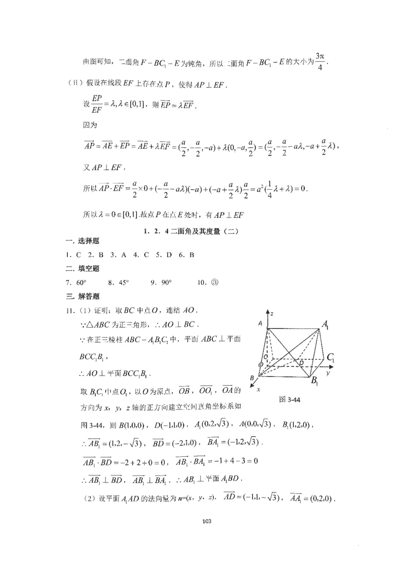 《2023届最新版》人大附中同步练习册选择必修第1册_8.❤北京人大附中内部资料_2.人大附中高中数学讲义合集（全）_人大附中高中数学讲义合集（全）