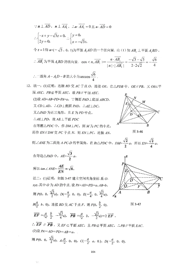 《2023届最新版》人大附中同步练习册选择必修第1册_8.❤北京人大附中内部资料_2.人大附中高中数学讲义合集（全）_人大附中高中数学讲义合集（全）