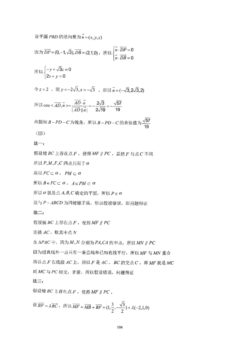 《2023届最新版》人大附中同步练习册选择必修第1册_8.❤北京人大附中内部资料_2.人大附中高中数学讲义合集（全）_人大附中高中数学讲义合集（全）