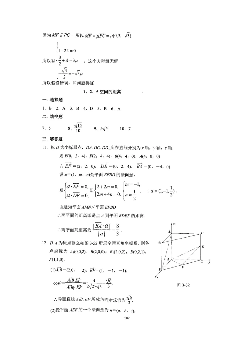 《2023届最新版》人大附中同步练习册选择必修第1册_8.❤北京人大附中内部资料_2.人大附中高中数学讲义合集（全）_人大附中高中数学讲义合集（全）