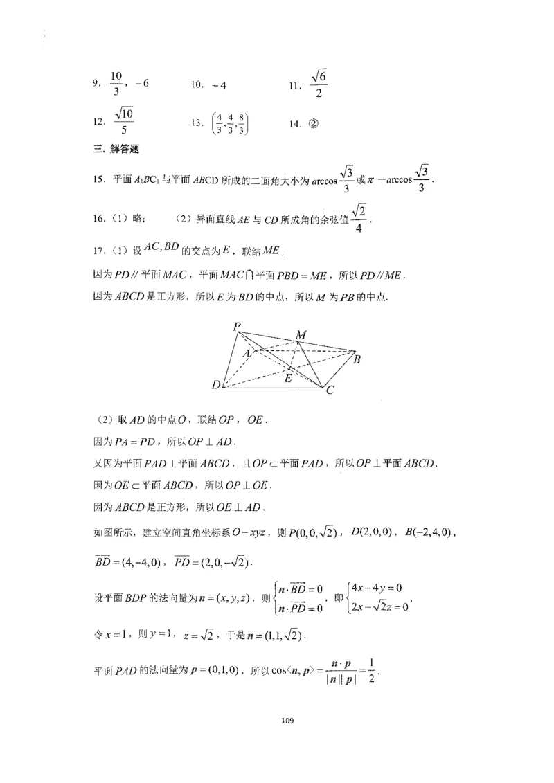 《2023届最新版》人大附中同步练习册选择必修第1册_8.❤北京人大附中内部资料_2.人大附中高中数学讲义合集（全）_人大附中高中数学讲义合集（全）