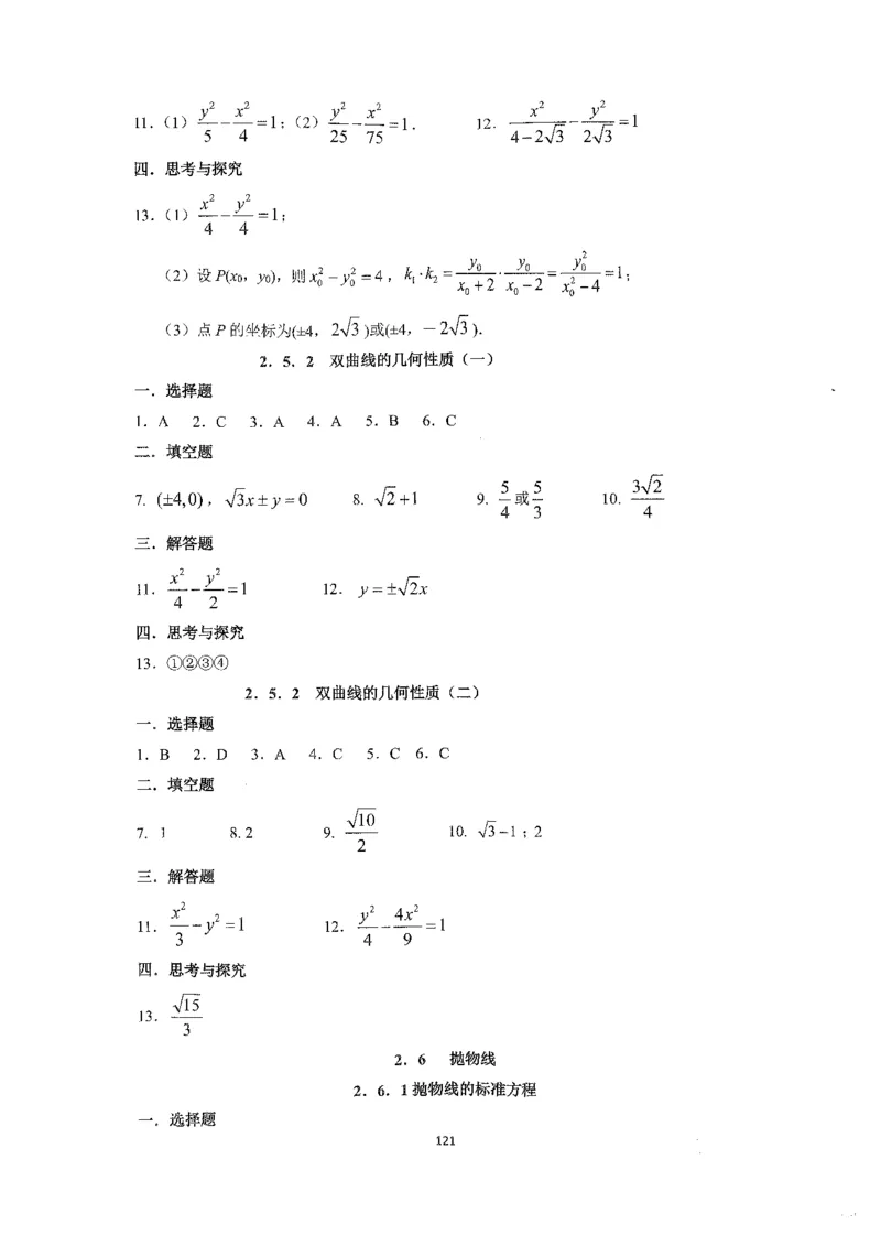 《2023届最新版》人大附中同步练习册选择必修第1册_8.❤北京人大附中内部资料_2.人大附中高中数学讲义合集（全）_人大附中高中数学讲义合集（全）