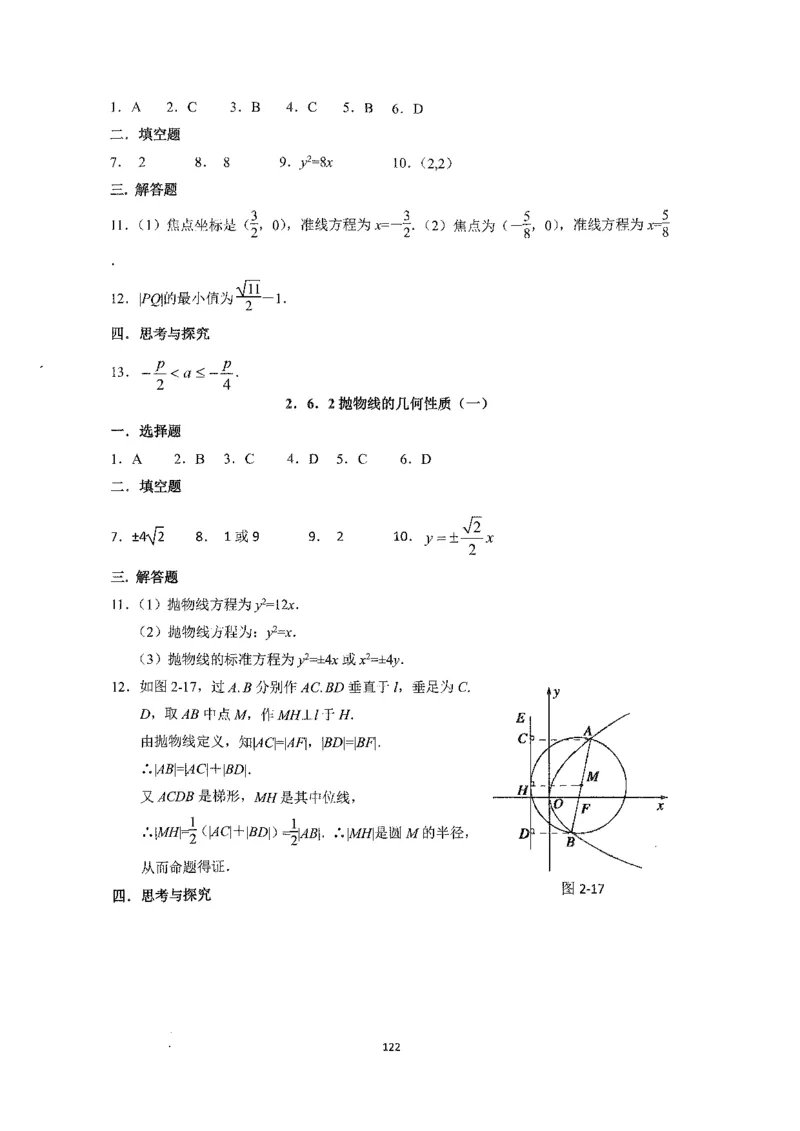 《2023届最新版》人大附中同步练习册选择必修第1册_8.❤北京人大附中内部资料_2.人大附中高中数学讲义合集（全）_人大附中高中数学讲义合集（全）