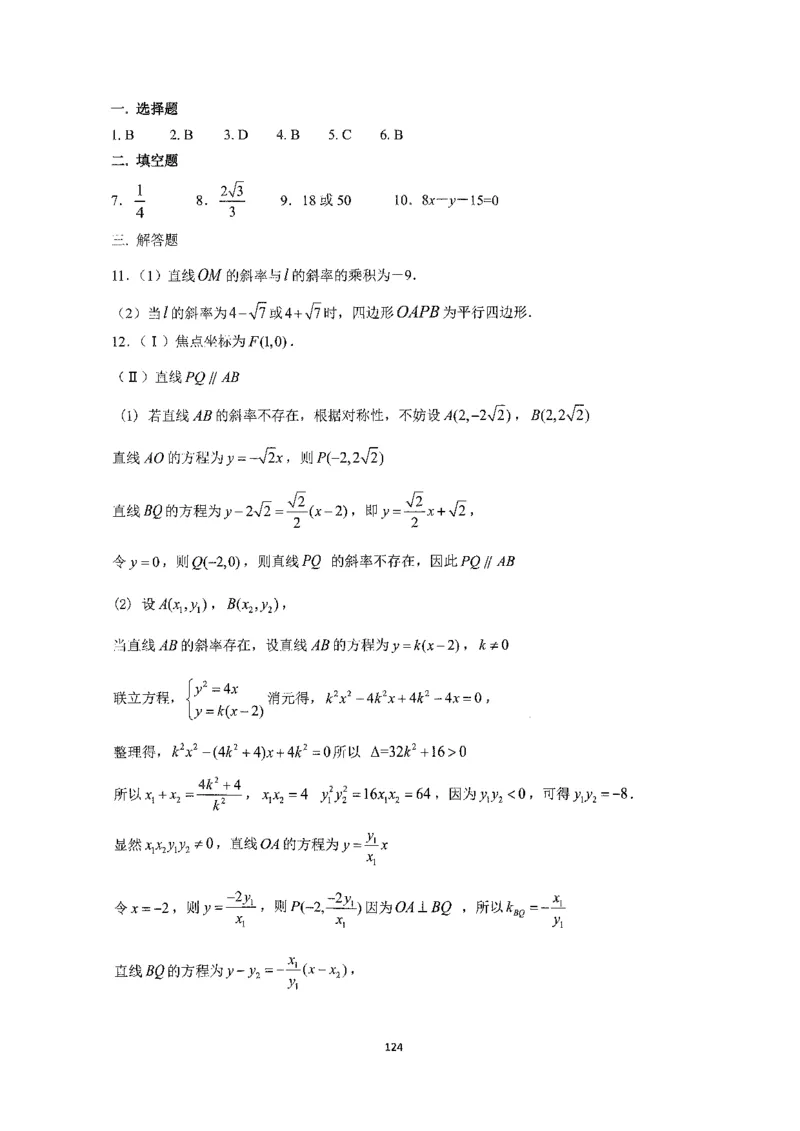 《2023届最新版》人大附中同步练习册选择必修第1册_8.❤北京人大附中内部资料_2.人大附中高中数学讲义合集（全）_人大附中高中数学讲义合集（全）