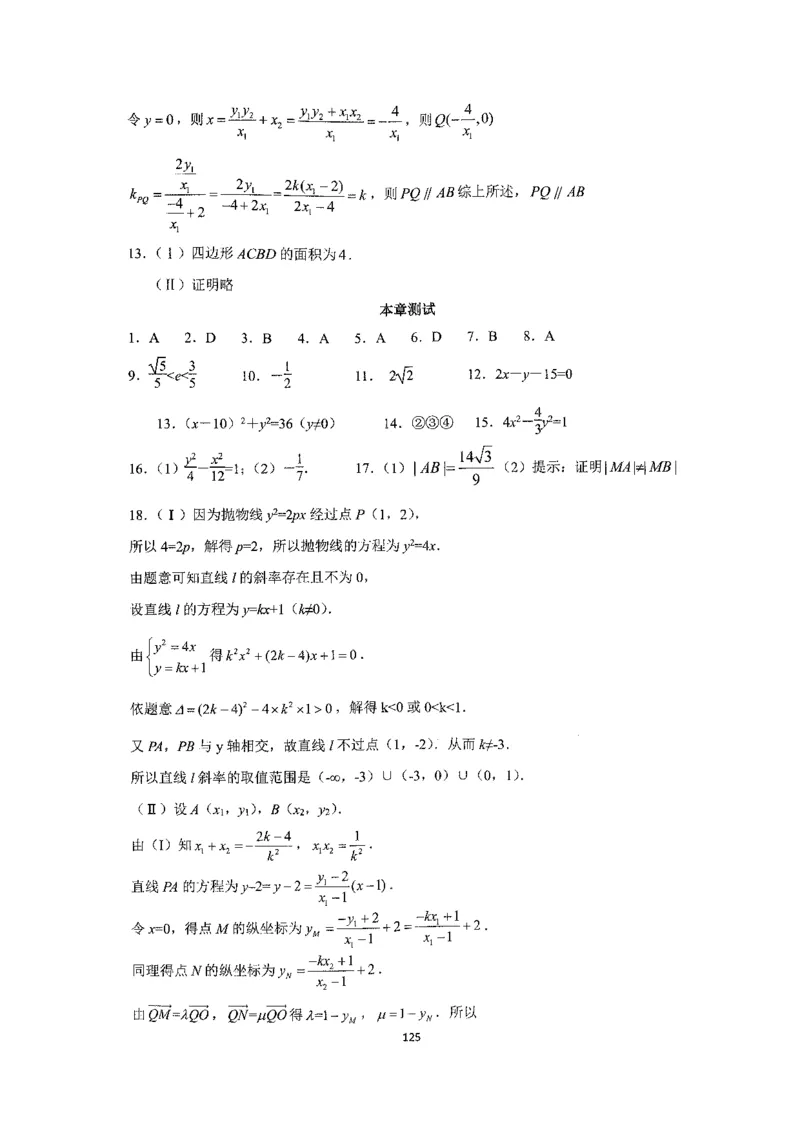 《2023届最新版》人大附中同步练习册选择必修第1册_8.❤北京人大附中内部资料_2.人大附中高中数学讲义合集（全）_人大附中高中数学讲义合集（全）