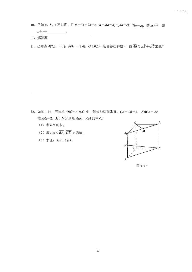 《2023届最新版》人大附中同步练习册选择必修第1册_8.❤北京人大附中内部资料_2.人大附中高中数学讲义合集（全）_人大附中高中数学讲义合集（全）