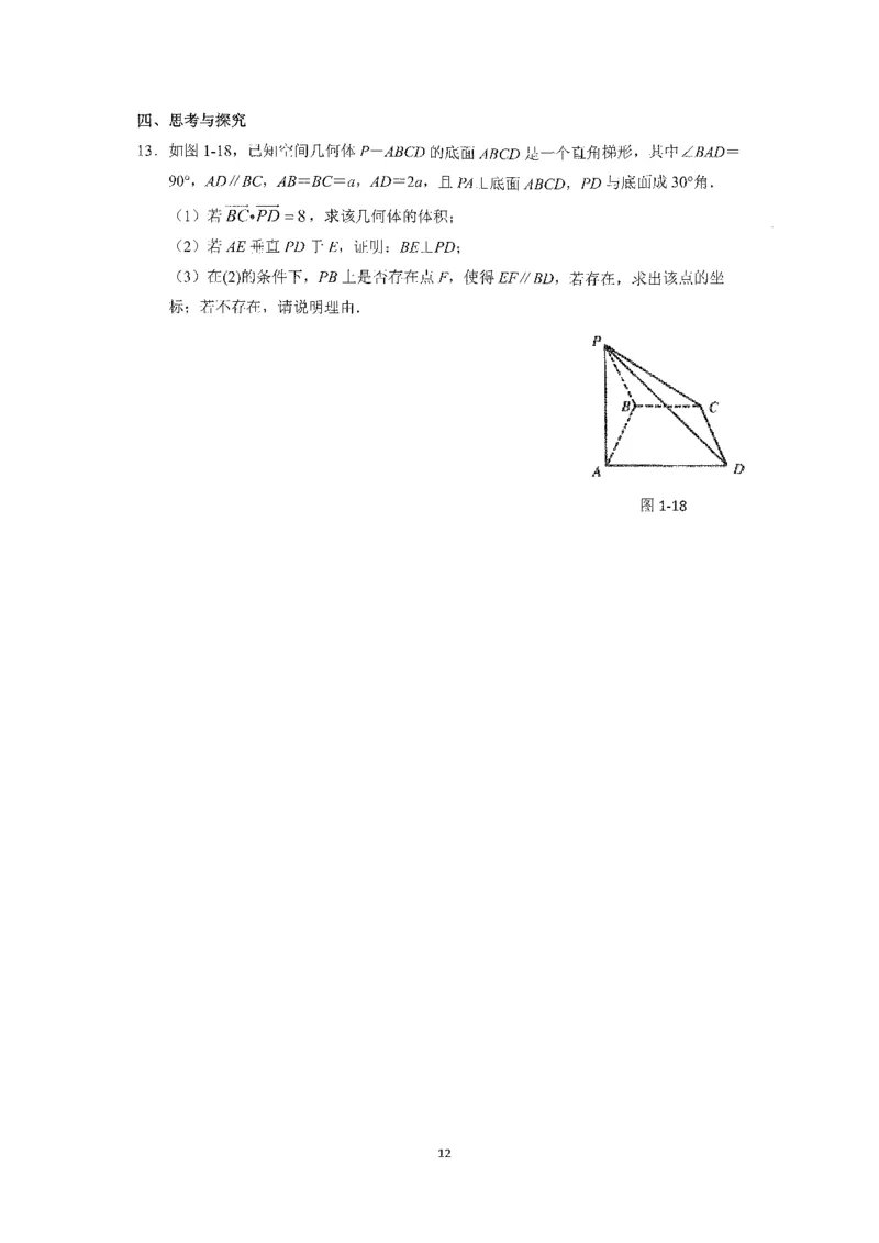 《2023届最新版》人大附中同步练习册选择必修第1册_8.❤北京人大附中内部资料_2.人大附中高中数学讲义合集（全）_人大附中高中数学讲义合集（全）