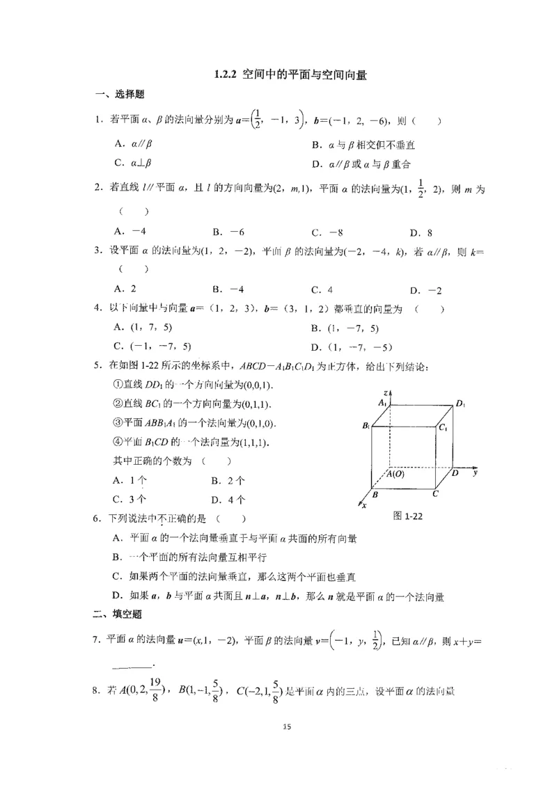 《2023届最新版》人大附中同步练习册选择必修第1册_8.❤北京人大附中内部资料_2.人大附中高中数学讲义合集（全）_人大附中高中数学讲义合集（全）