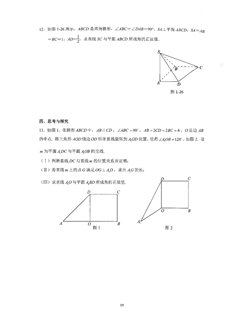 《2023届最新版》人大附中同步练习册选择必修第1册_8.❤北京人大附中内部资料_2.人大附中高中数学讲义合集（全）_人大附中高中数学讲义合集（全）