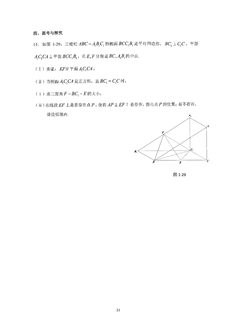《2023届最新版》人大附中同步练习册选择必修第1册_8.❤北京人大附中内部资料_2.人大附中高中数学讲义合集（全）_人大附中高中数学讲义合集（全）