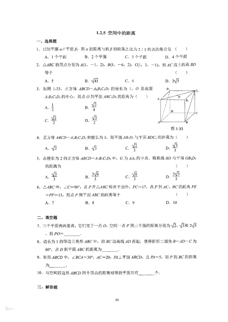 《2023届最新版》人大附中同步练习册选择必修第1册_8.❤北京人大附中内部资料_2.人大附中高中数学讲义合集（全）_人大附中高中数学讲义合集（全）