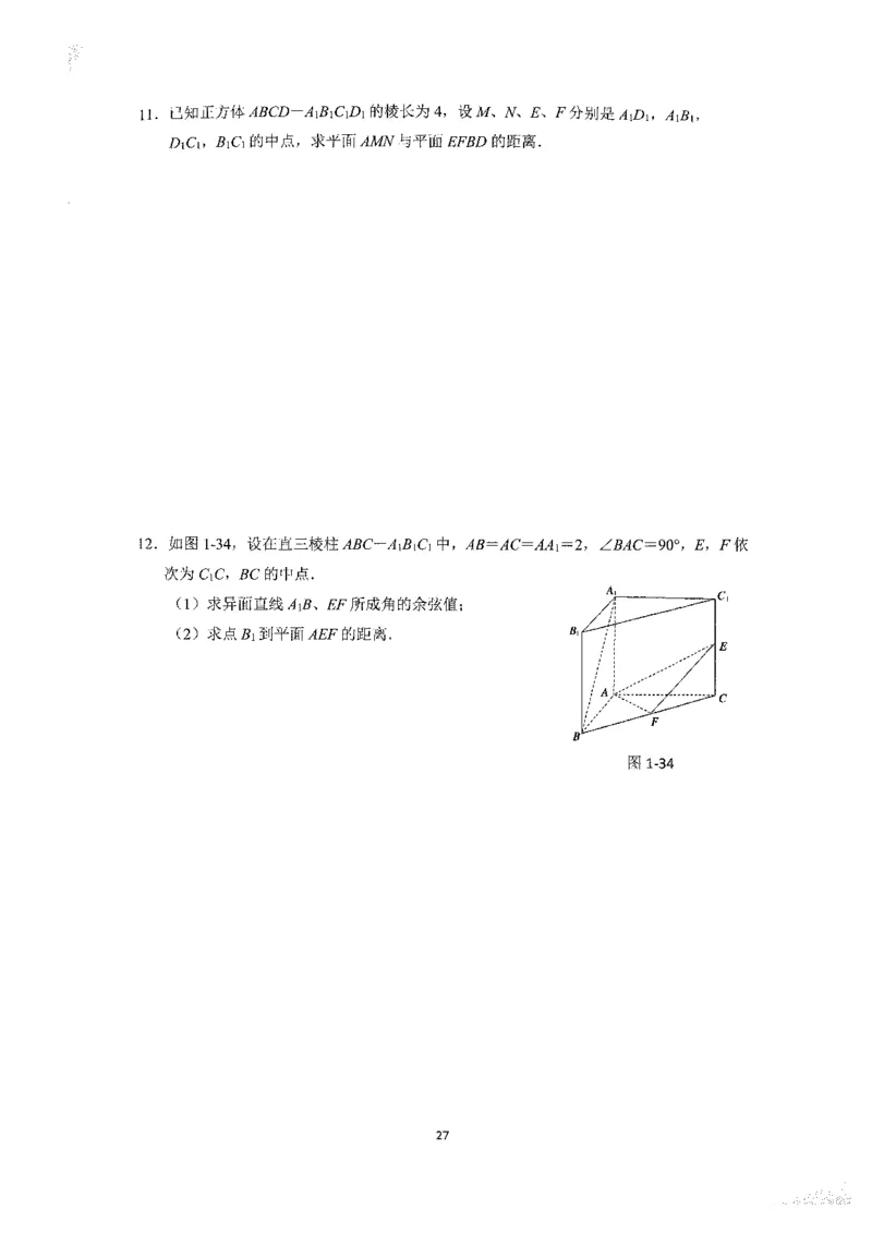 《2023届最新版》人大附中同步练习册选择必修第1册_8.❤北京人大附中内部资料_2.人大附中高中数学讲义合集（全）_人大附中高中数学讲义合集（全）