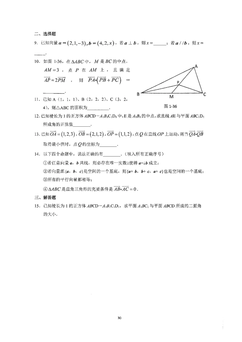 《2023届最新版》人大附中同步练习册选择必修第1册_8.❤北京人大附中内部资料_2.人大附中高中数学讲义合集（全）_人大附中高中数学讲义合集（全）