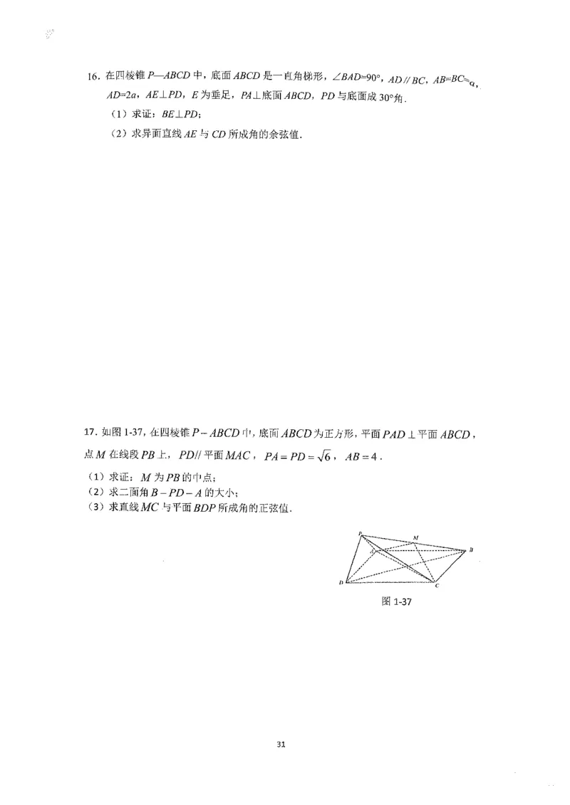 《2023届最新版》人大附中同步练习册选择必修第1册_8.❤北京人大附中内部资料_2.人大附中高中数学讲义合集（全）_人大附中高中数学讲义合集（全）
