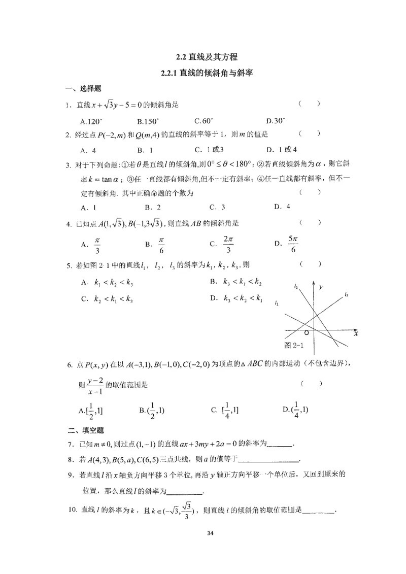《2023届最新版》人大附中同步练习册选择必修第1册_8.❤北京人大附中内部资料_2.人大附中高中数学讲义合集（全）_人大附中高中数学讲义合集（全）